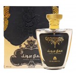 Oudh Al Anfar Jamal Ayounak